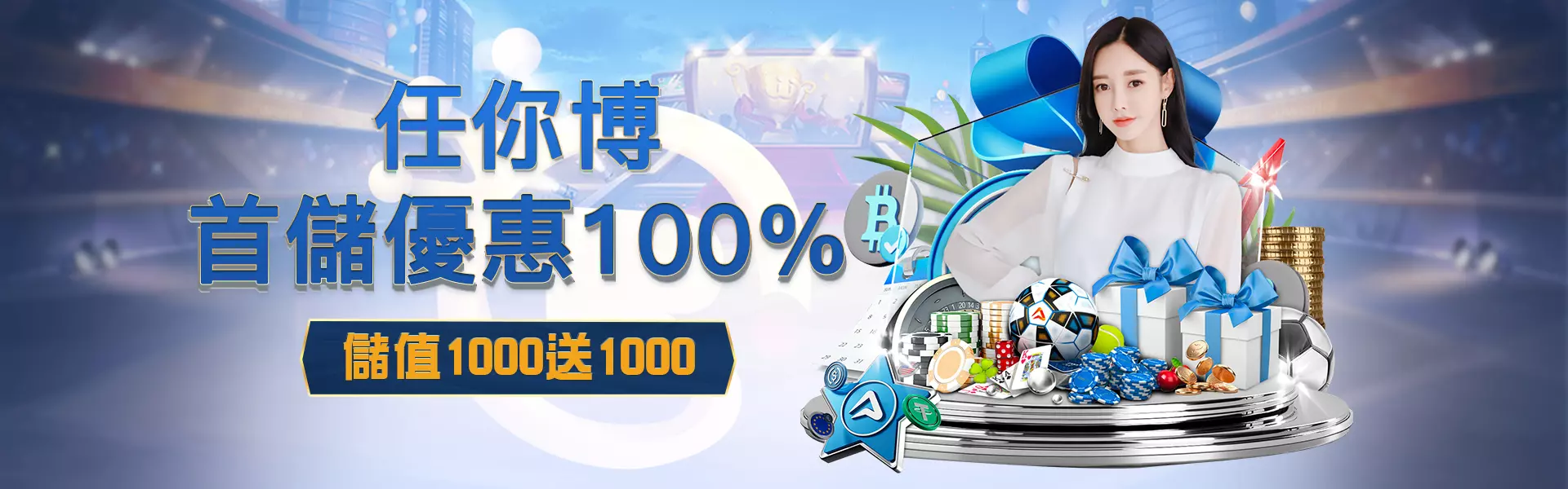 財神娛樂城首儲