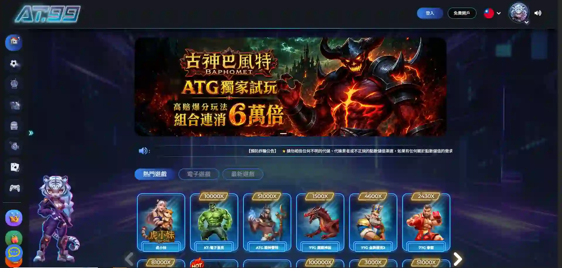 at99娛樂城入口畫面